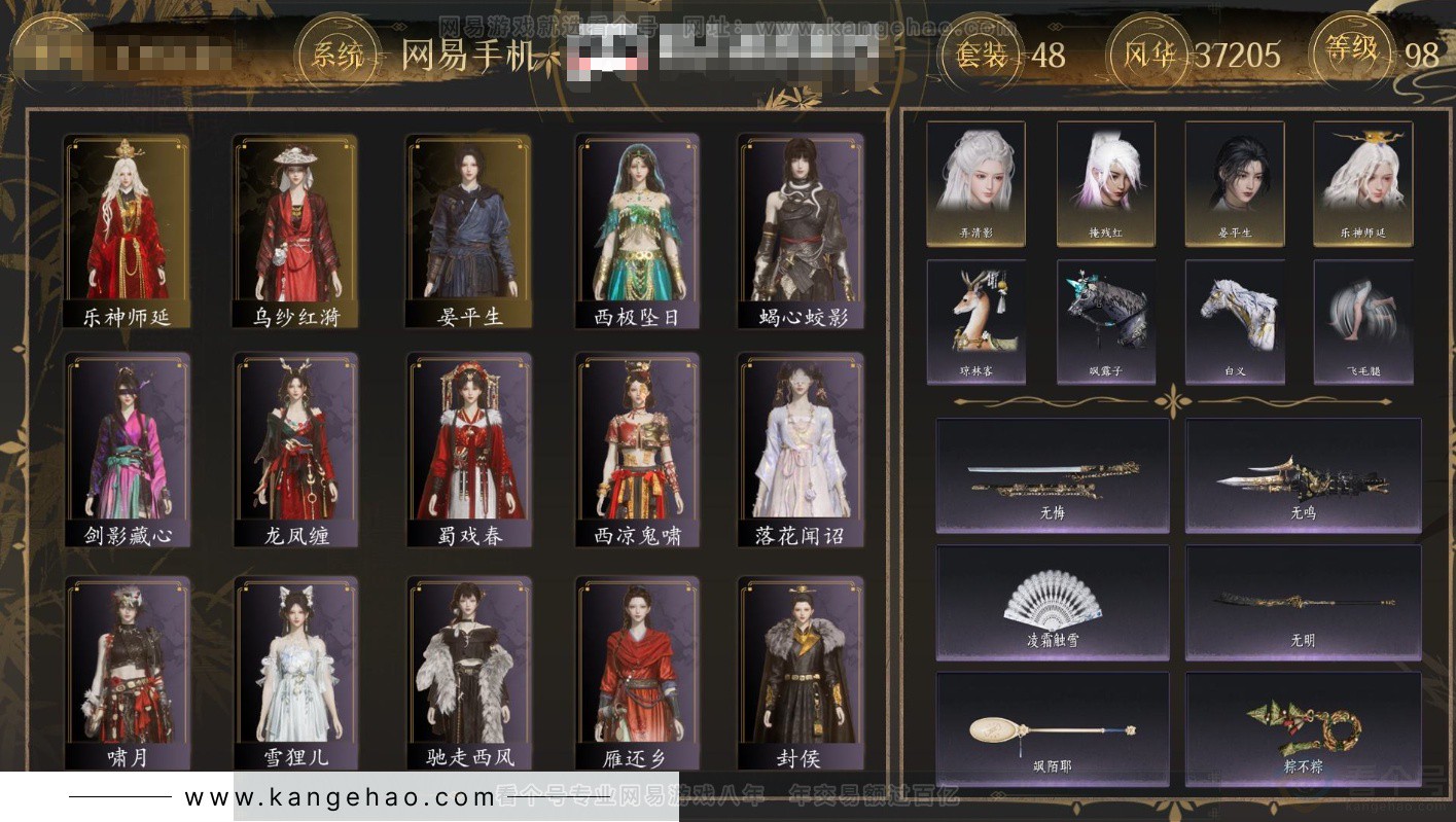 YYS32840燕云十六声账号详情图1