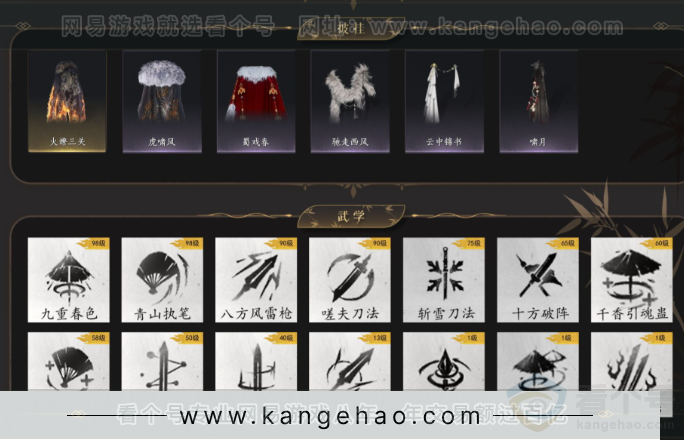 YYS32840燕云十六声账号详情图5