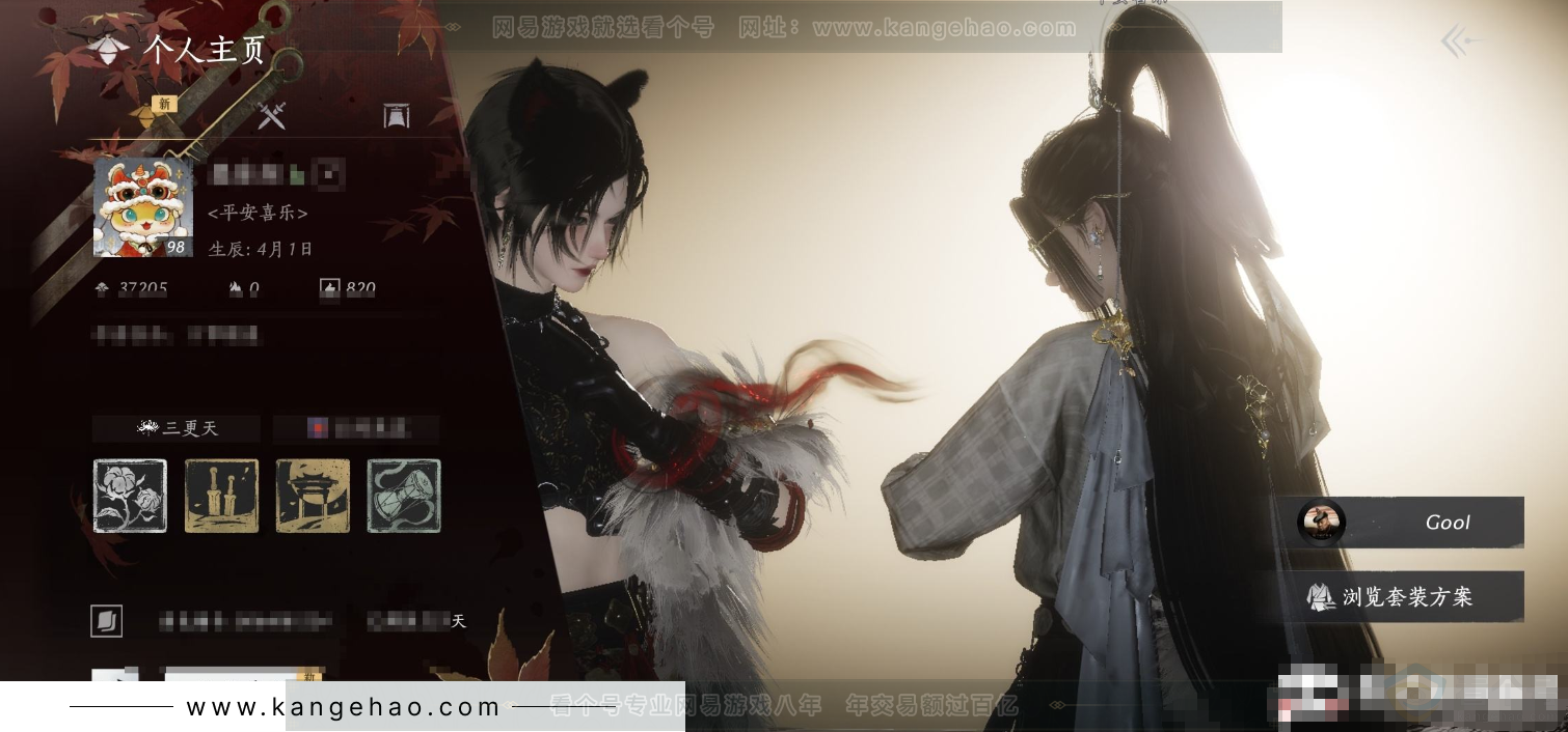 YYS32840燕云十六声账号详情图7