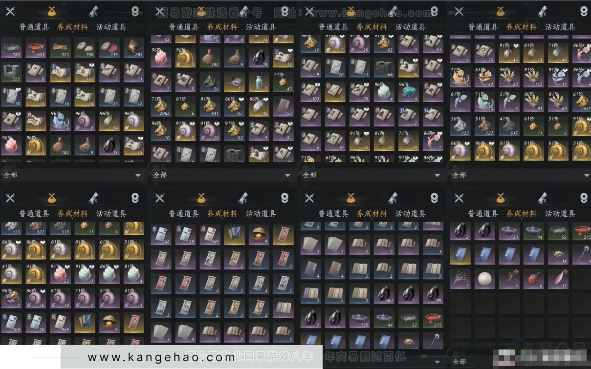 YYS32840燕云十六声账号详情图9