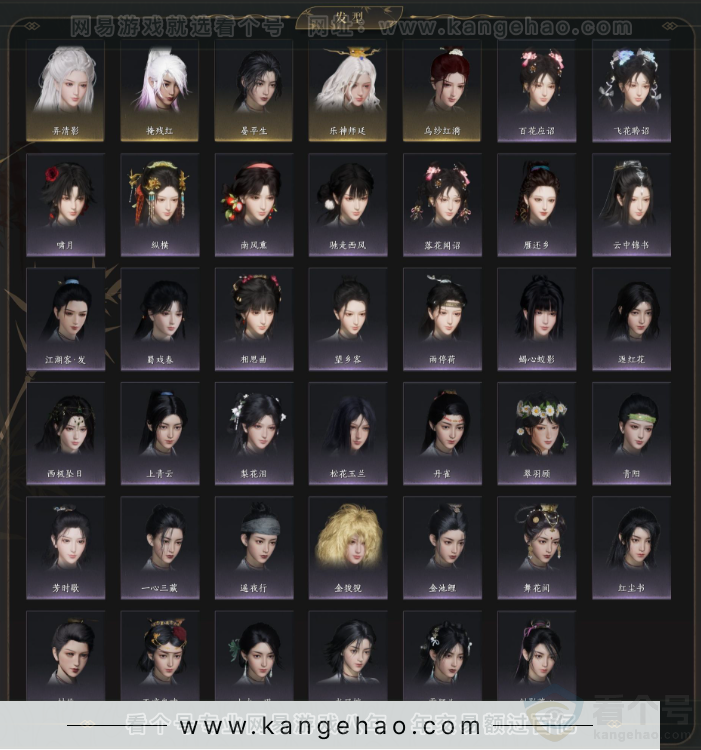 YYS32840燕云十六声账号详情图4