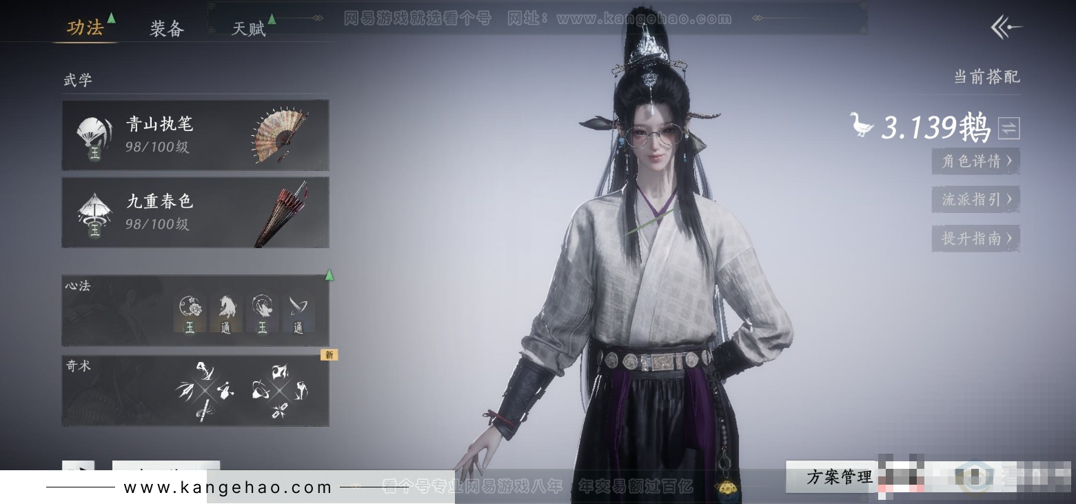 YYS32840燕云十六声账号详情图6