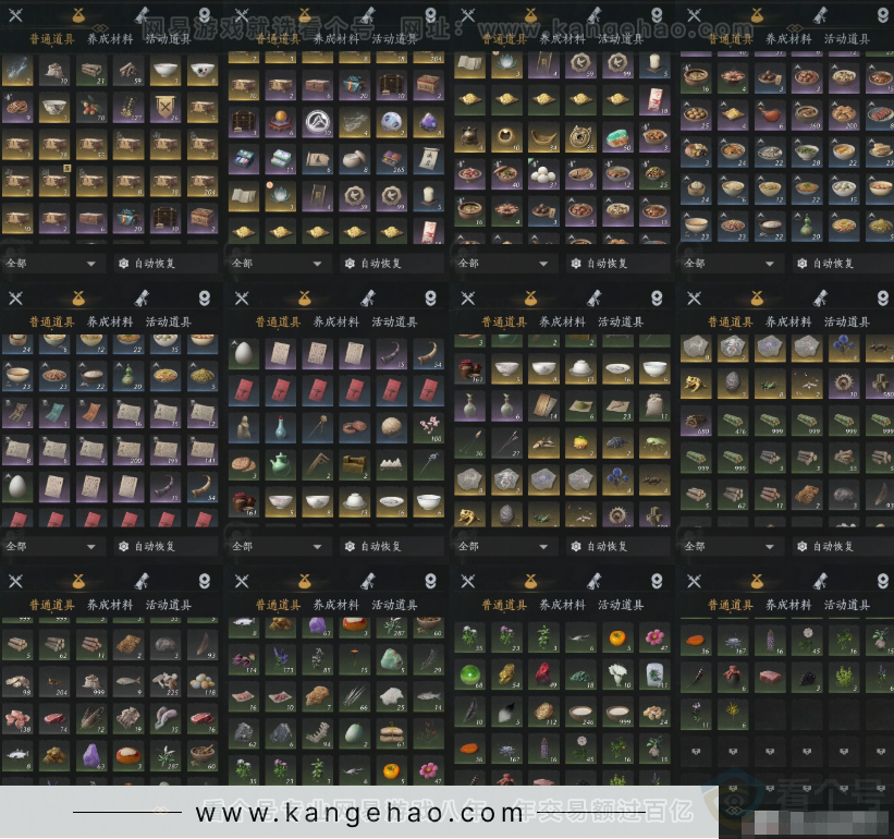 YYS32840燕云十六声账号详情图10