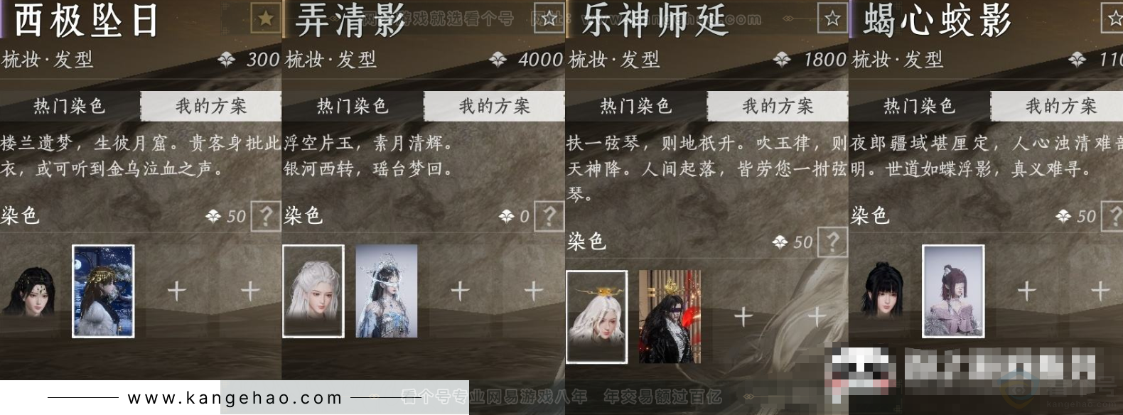 YYS32840燕云十六声账号详情图8