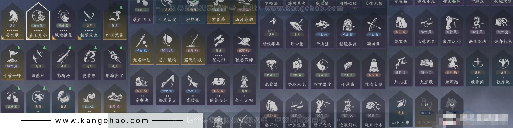 YYS32840燕云十六声账号详情图13