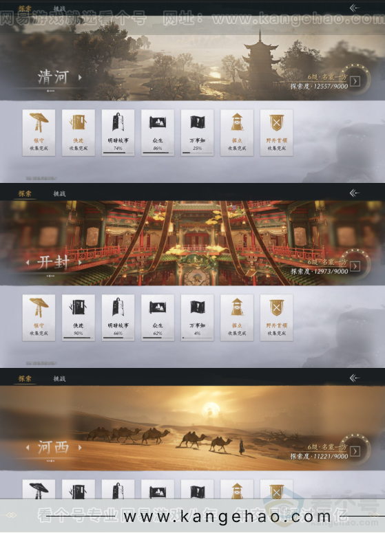 YYS32840燕云十六声账号详情图18