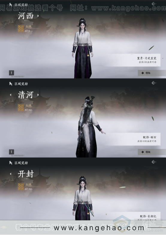 YYS32840燕云十六声账号详情图20