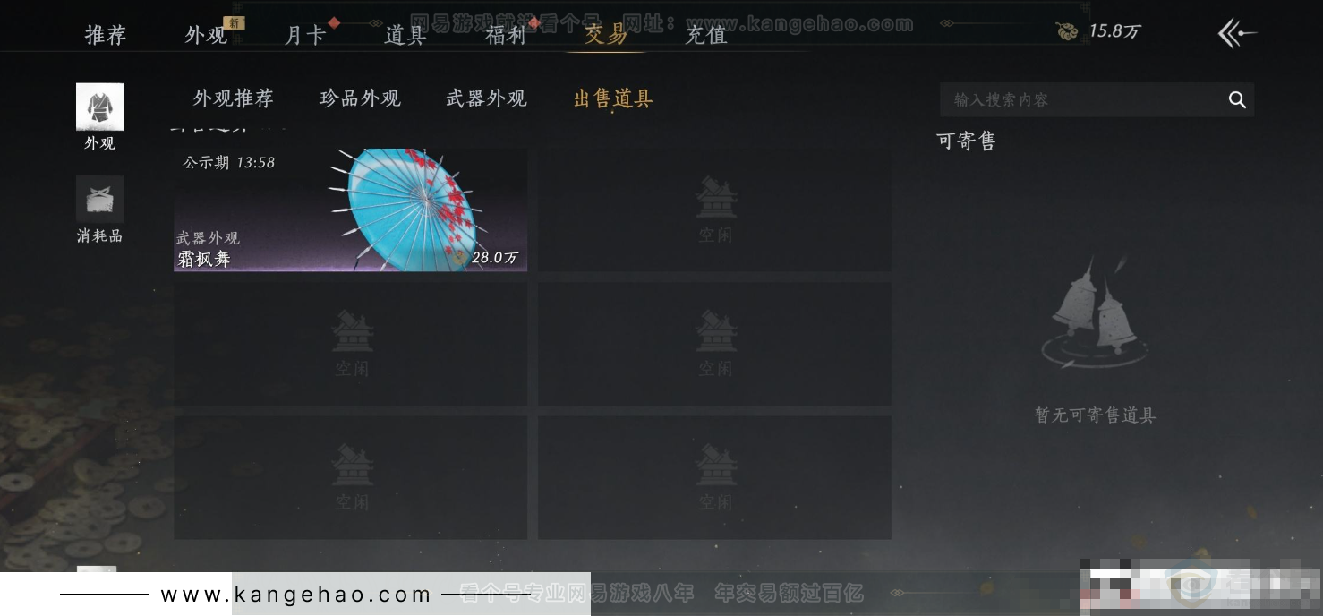 YYS32840燕云十六声账号详情图22