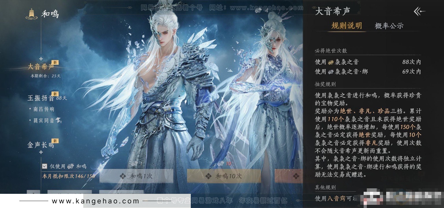 YYS32840燕云十六声账号详情图21