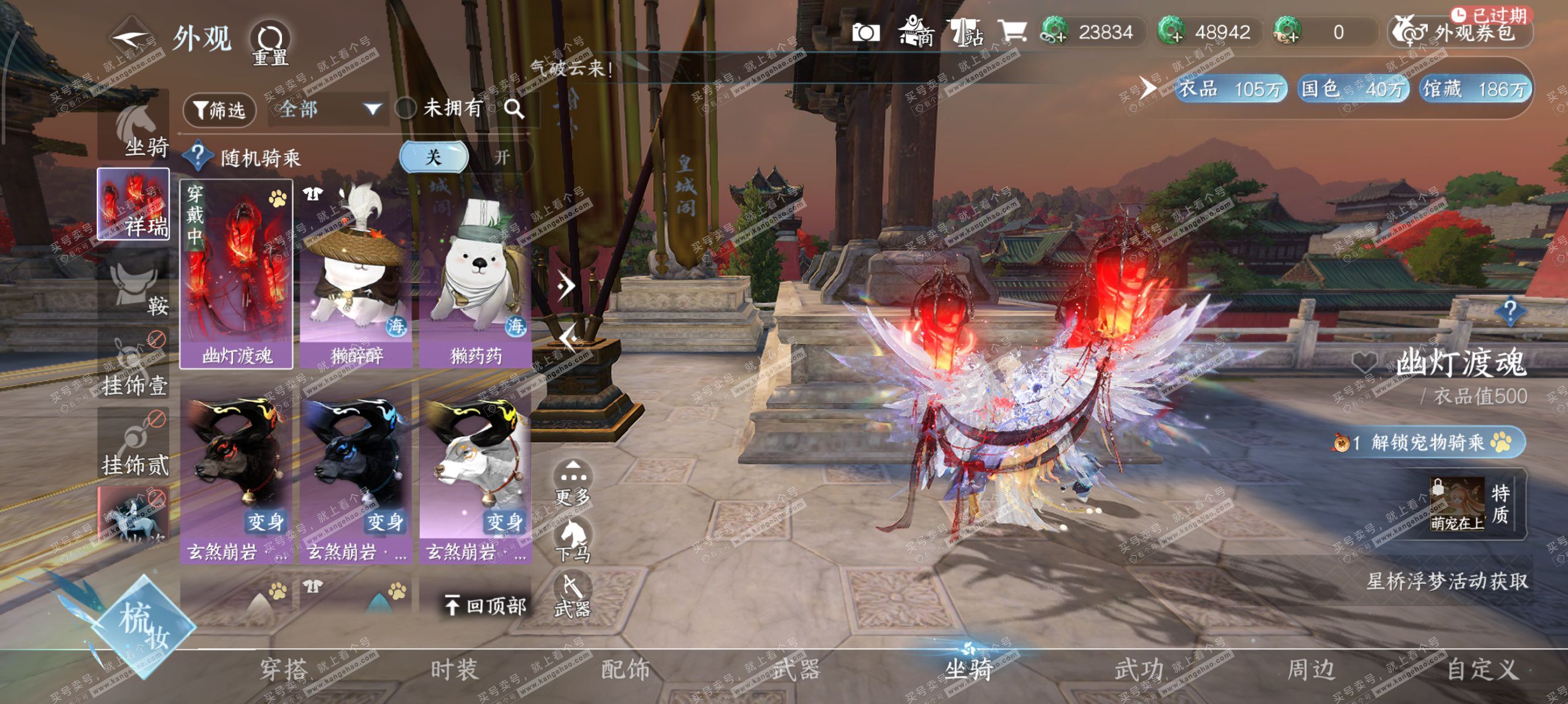 NSH317711逆水寒手游账号详情图7 NSH317711逆水寒手游账号详情图7