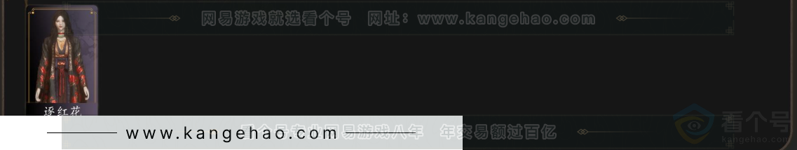 YYS32839燕云十六声账号详情图4