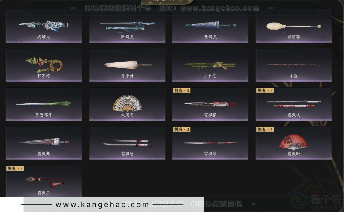 YYS32839燕云十六声账号详情图5