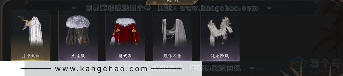 YYS32839燕云十六声账号详情图9