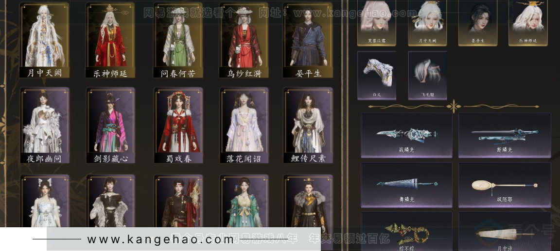 YYS32839燕云十六声账号详情图2
