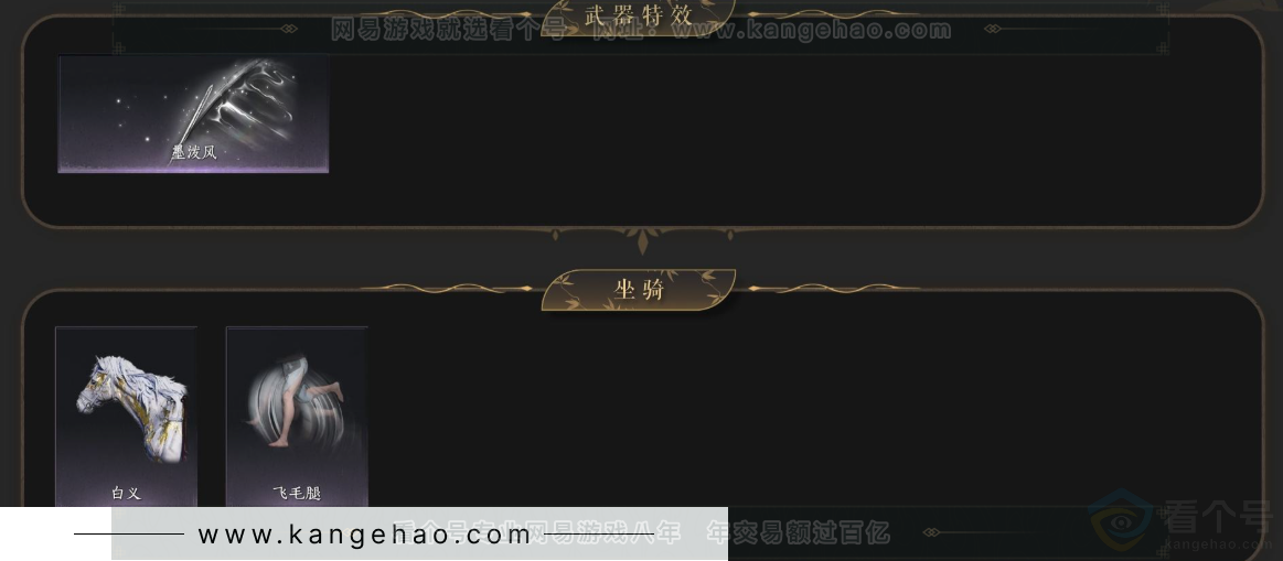YYS32839燕云十六声账号详情图6