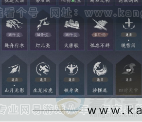 YYS32839燕云十六声账号详情图19