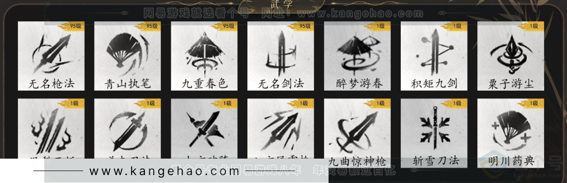 YYS32839燕云十六声账号详情图10