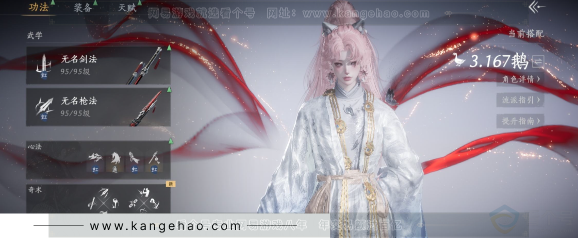 YYS32839燕云十六声账号详情图11