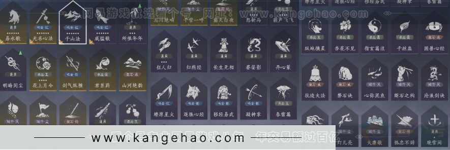 YYS32839燕云十六声账号详情图18