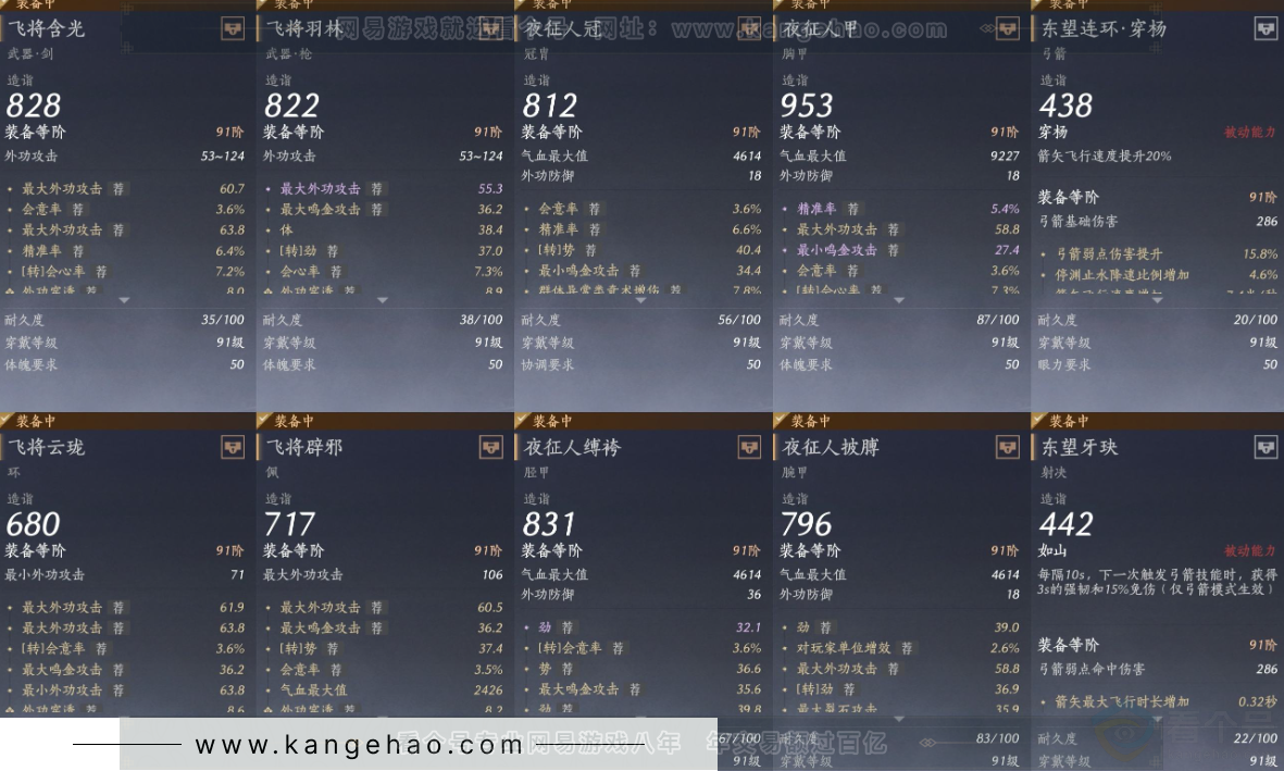 YYS32839燕云十六声账号详情图20