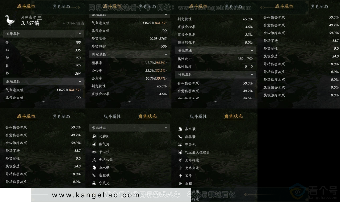 YYS32839燕云十六声账号详情图21