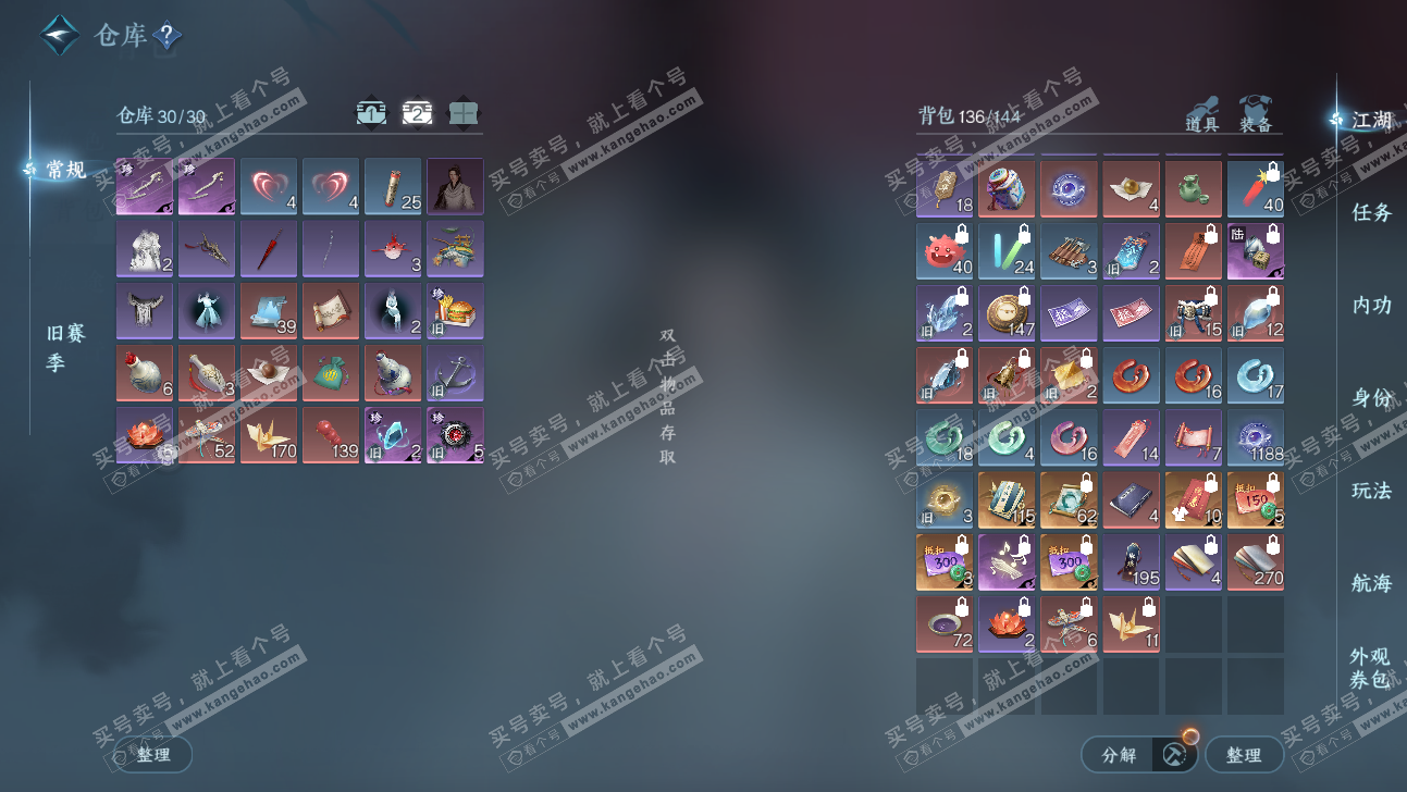 NSH323979逆水寒手游账号详情图5 NSH323979逆水寒手游账号详情图5