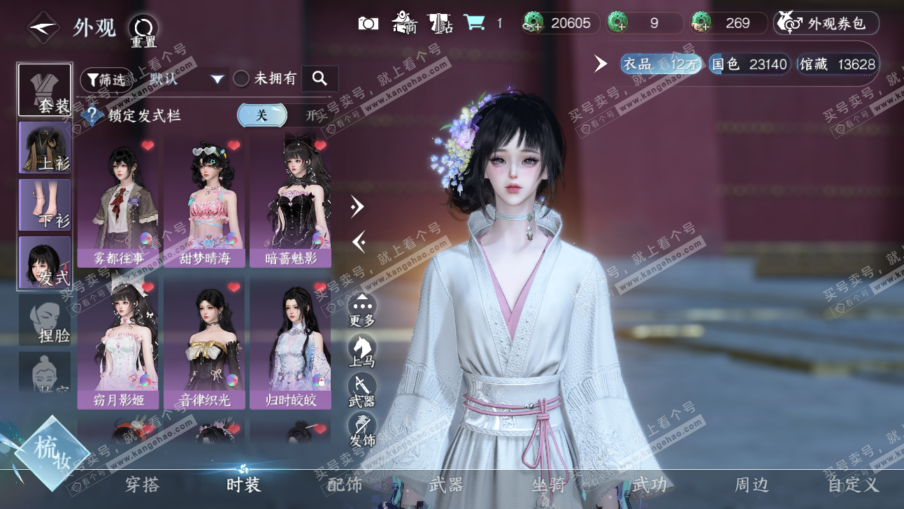 NSH323979逆水寒手游账号详情图6 NSH323979逆水寒手游账号详情图6