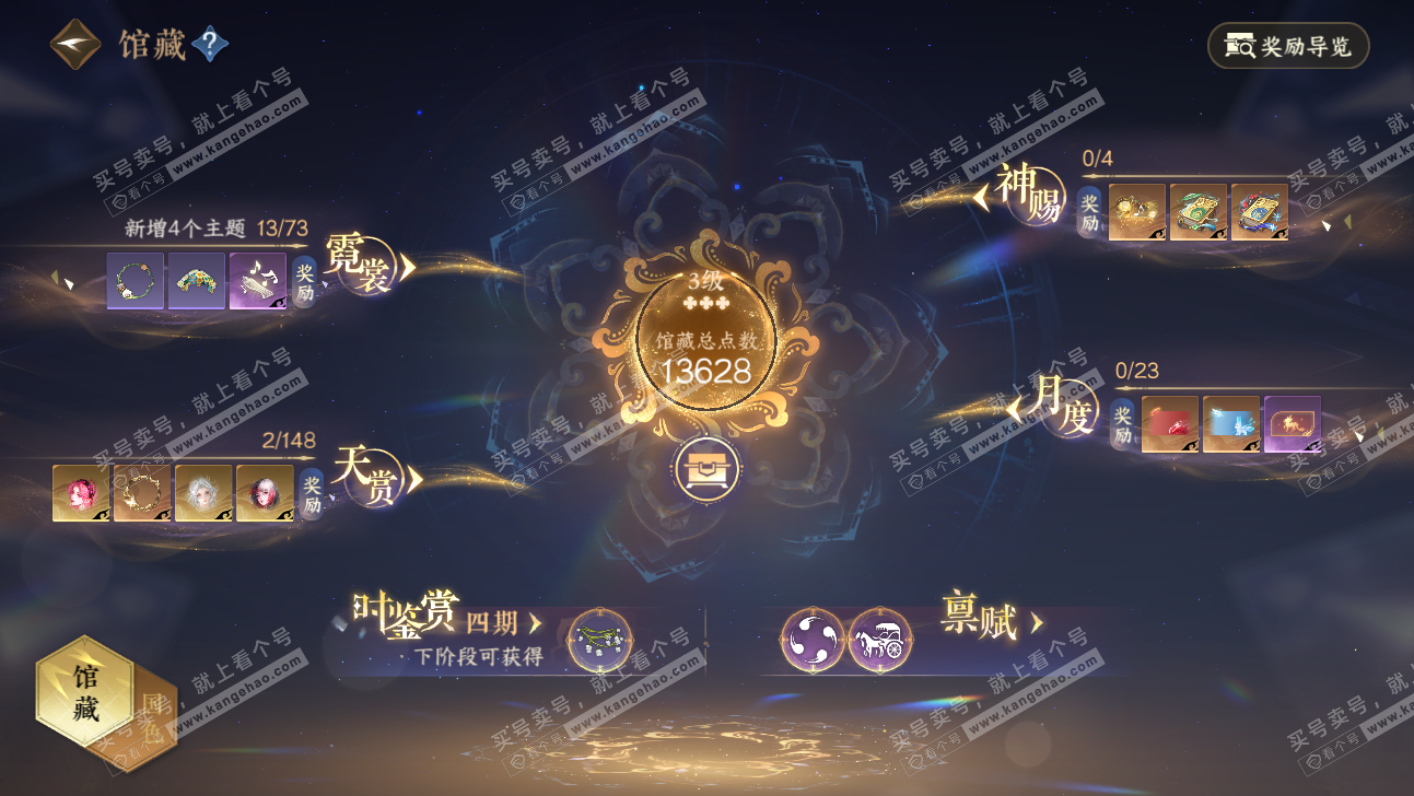 NSH323979逆水寒手游账号详情图7 NSH323979逆水寒手游账号详情图7