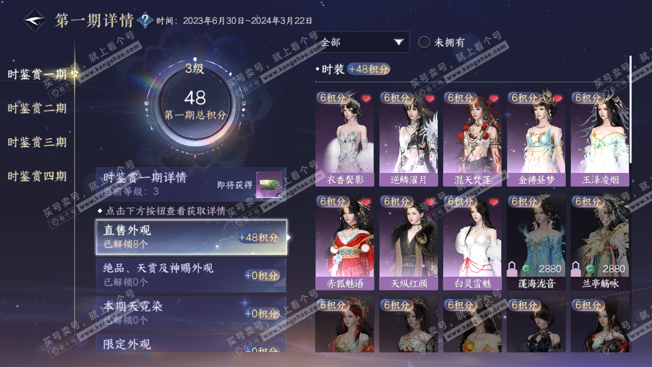 NSH323979逆水寒手游账号详情图9 NSH323979逆水寒手游账号详情图9