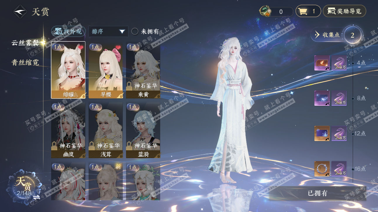 NSH323979逆水寒手游账号详情图8 NSH323979逆水寒手游账号详情图8