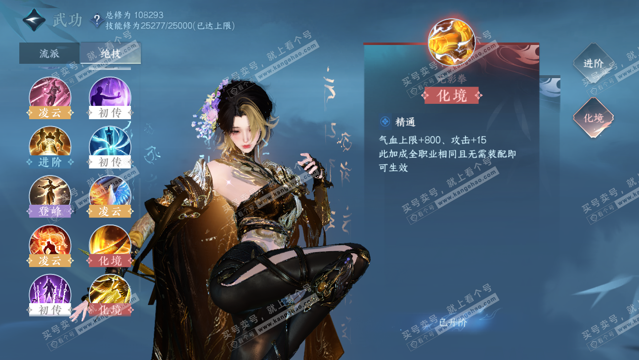 NSH323979逆水寒手游账号详情图14 NSH323979逆水寒手游账号详情图14