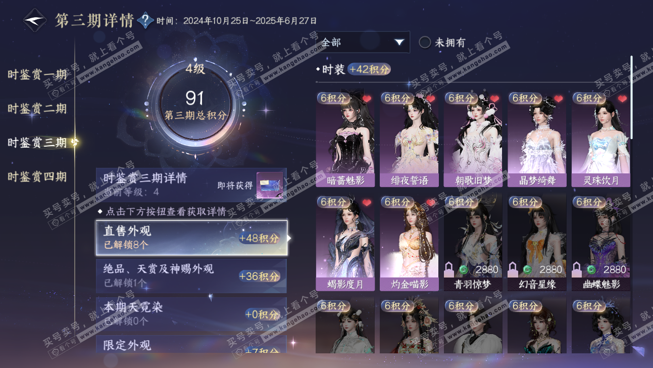 NSH323979逆水寒手游账号详情图11 NSH323979逆水寒手游账号详情图11