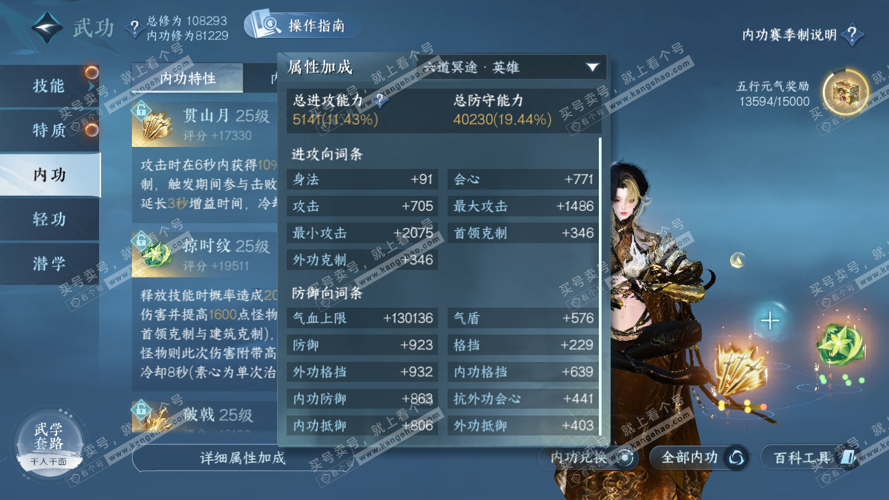 NSH323979逆水寒手游账号详情图15 NSH323979逆水寒手游账号详情图15