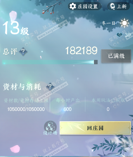 NSH323979逆水寒手游账号详情图24 NSH323979逆水寒手游账号详情图24