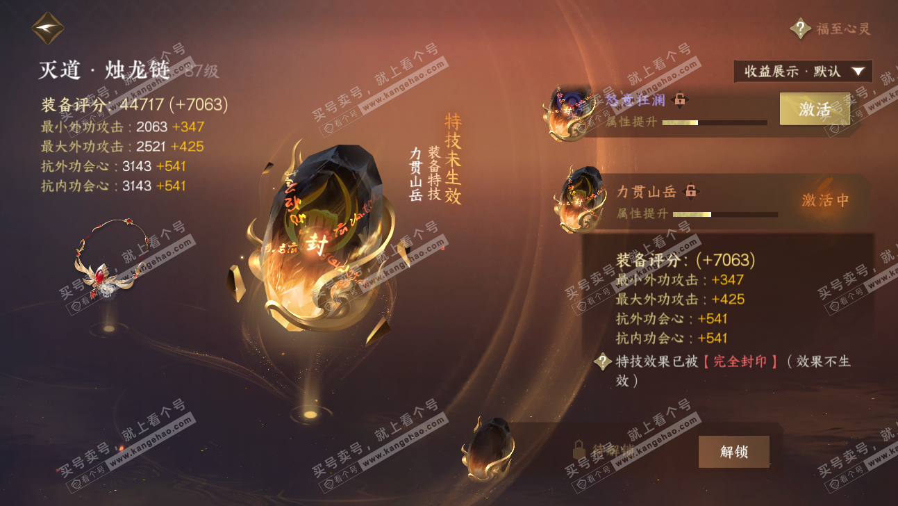 NSH323979逆水寒手游账号详情图21 NSH323979逆水寒手游账号详情图21