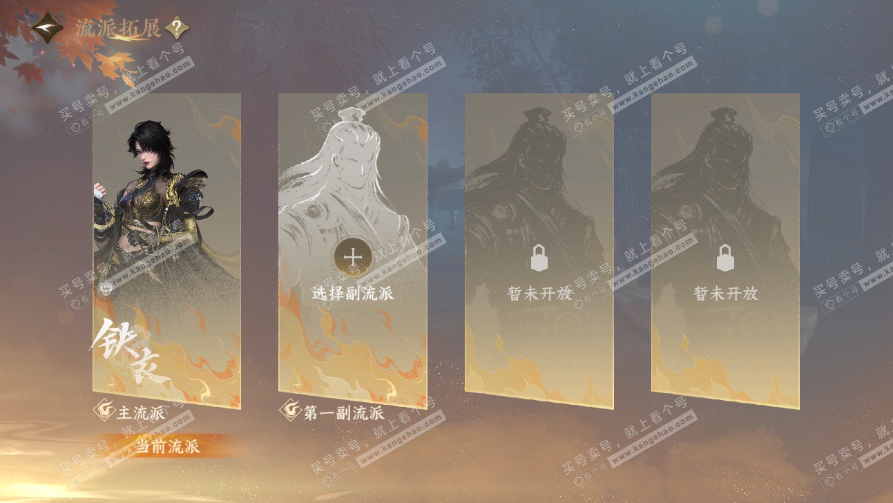 NSH323979逆水寒手游账号详情图25 NSH323979逆水寒手游账号详情图25