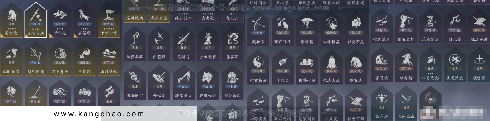 YYS32843燕云十六声账号详情图13