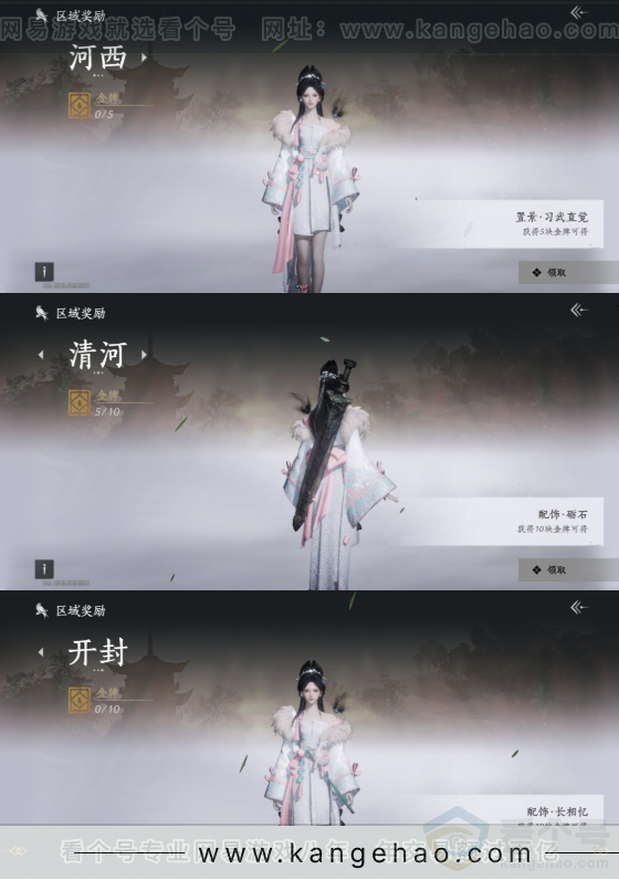 YYS32843燕云十六声账号详情图20