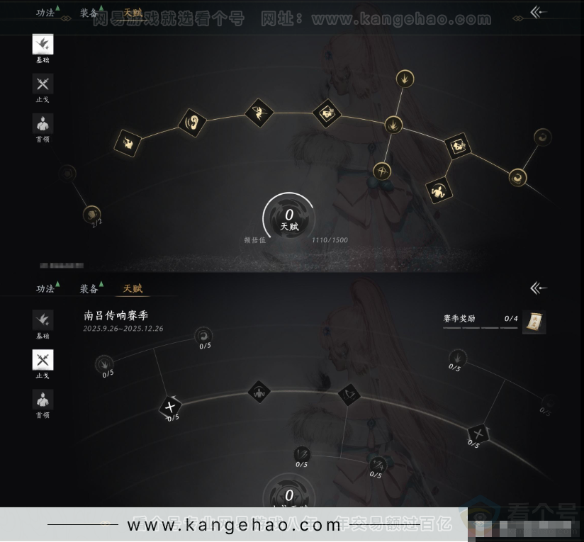 YYS32843燕云十六声账号详情图19