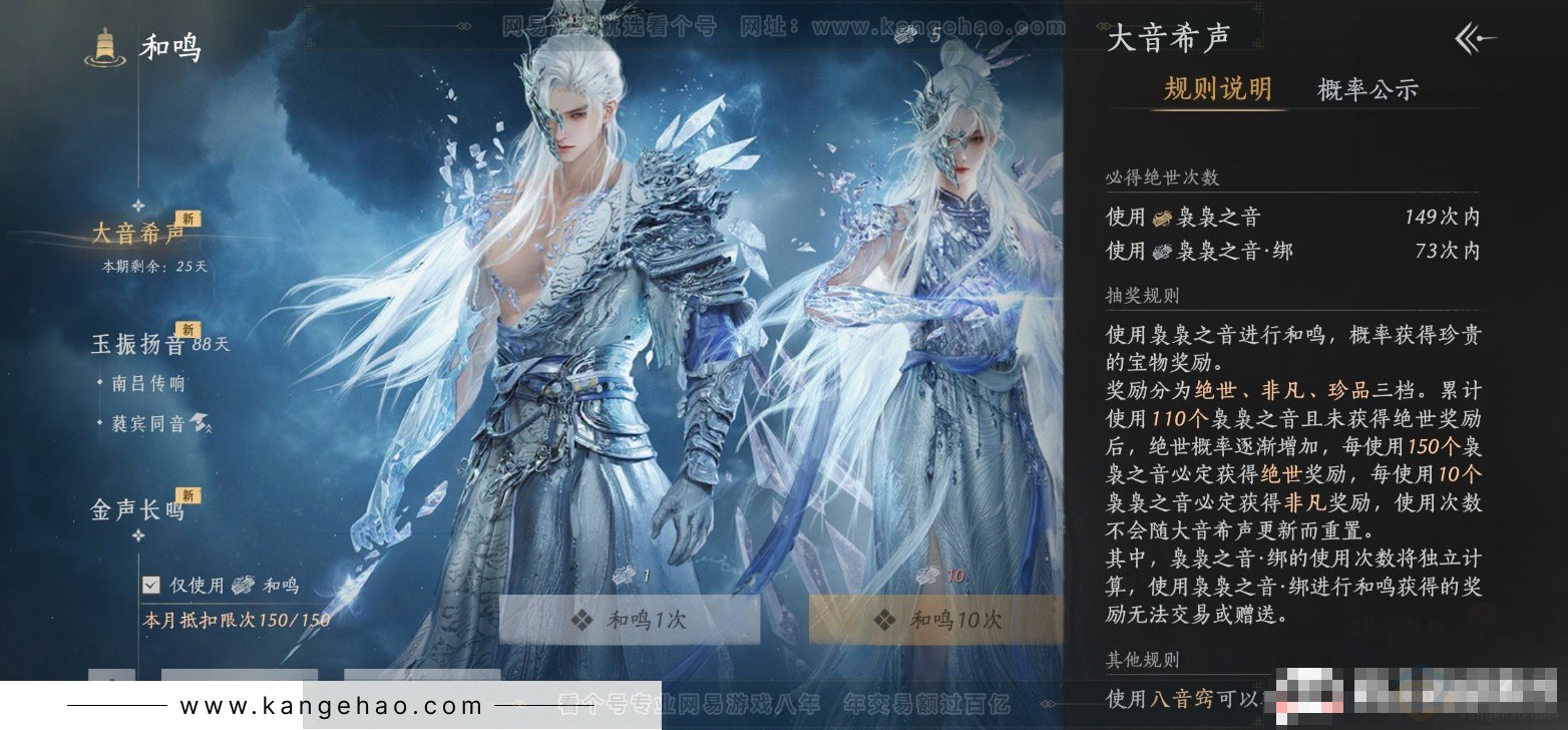 YYS32843燕云十六声账号详情图21