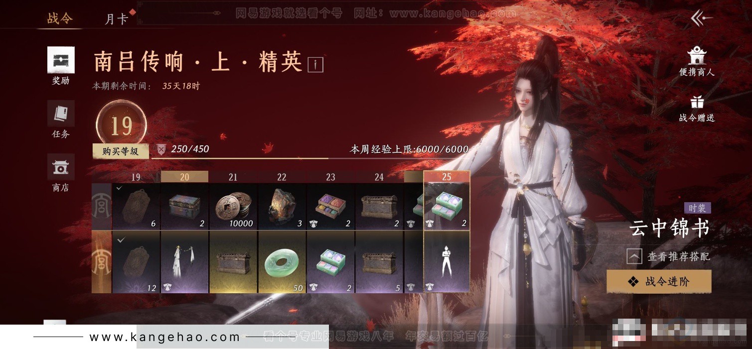 YYS32843燕云十六声账号详情图23
