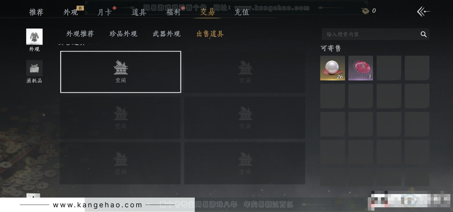 YYS32843燕云十六声账号详情图22