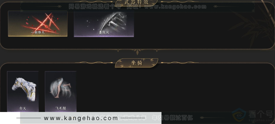 YYS32844燕云十六声账号详情图5