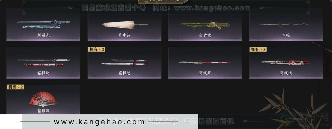 YYS32844燕云十六声账号详情图4