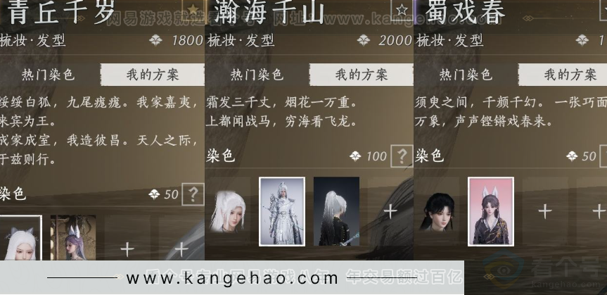 YYS32844燕云十六声账号详情图9