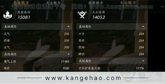 YYS32844燕云十六声账号详情图20
