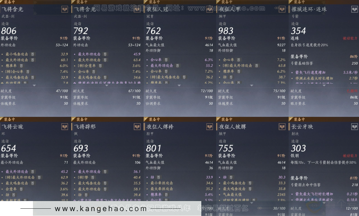 YYS32844燕云十六声账号详情图17