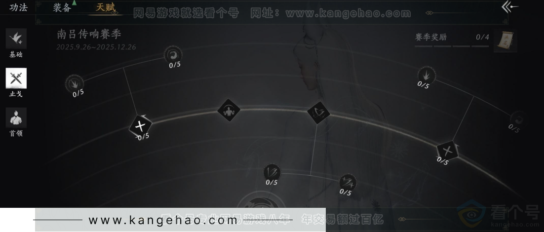 YYS32844燕云十六声账号详情图25