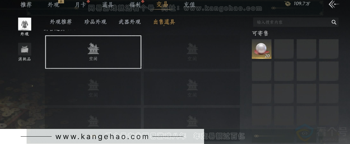 YYS32844燕云十六声账号详情图30