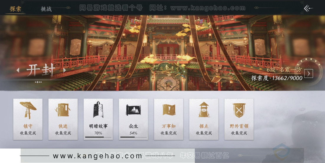 YYS32844燕云十六声账号详情图22
